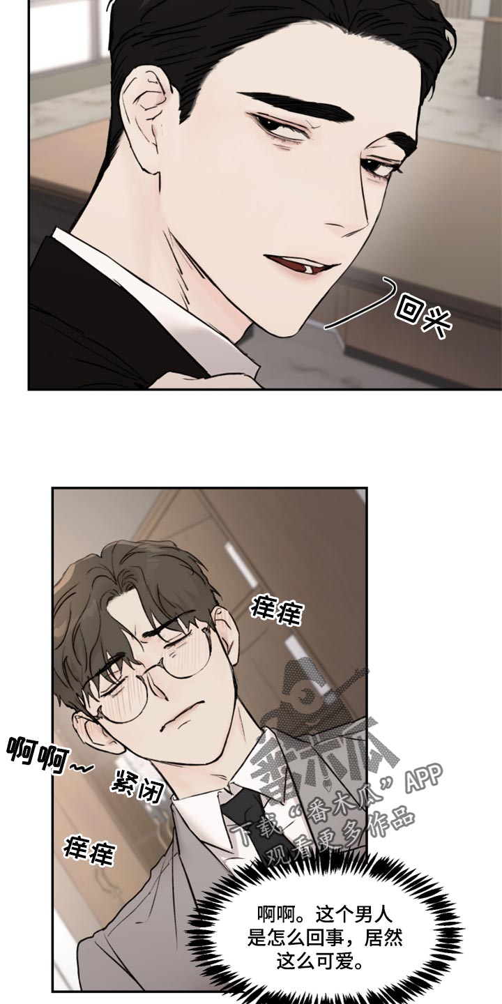 第54章：我跟他一样是疯子7