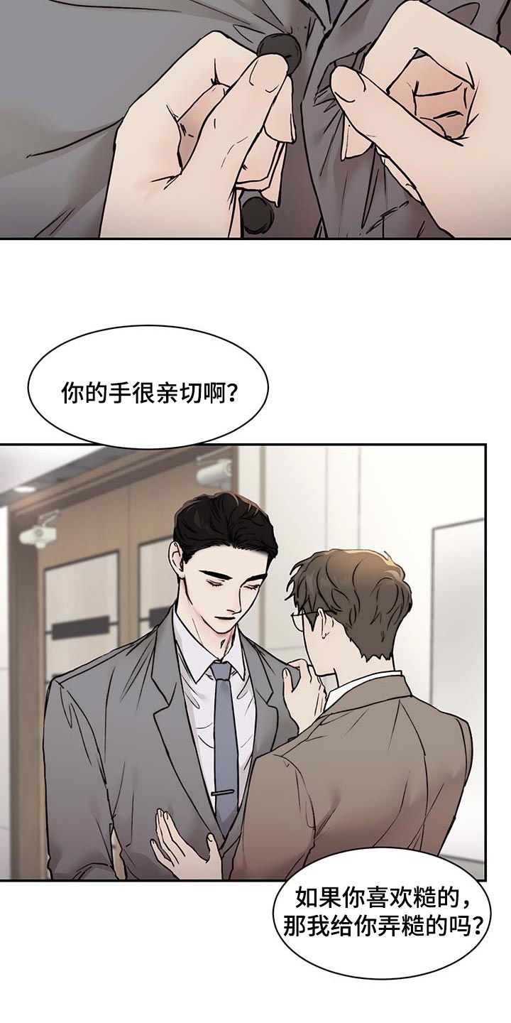 第43章：心烦意乱19