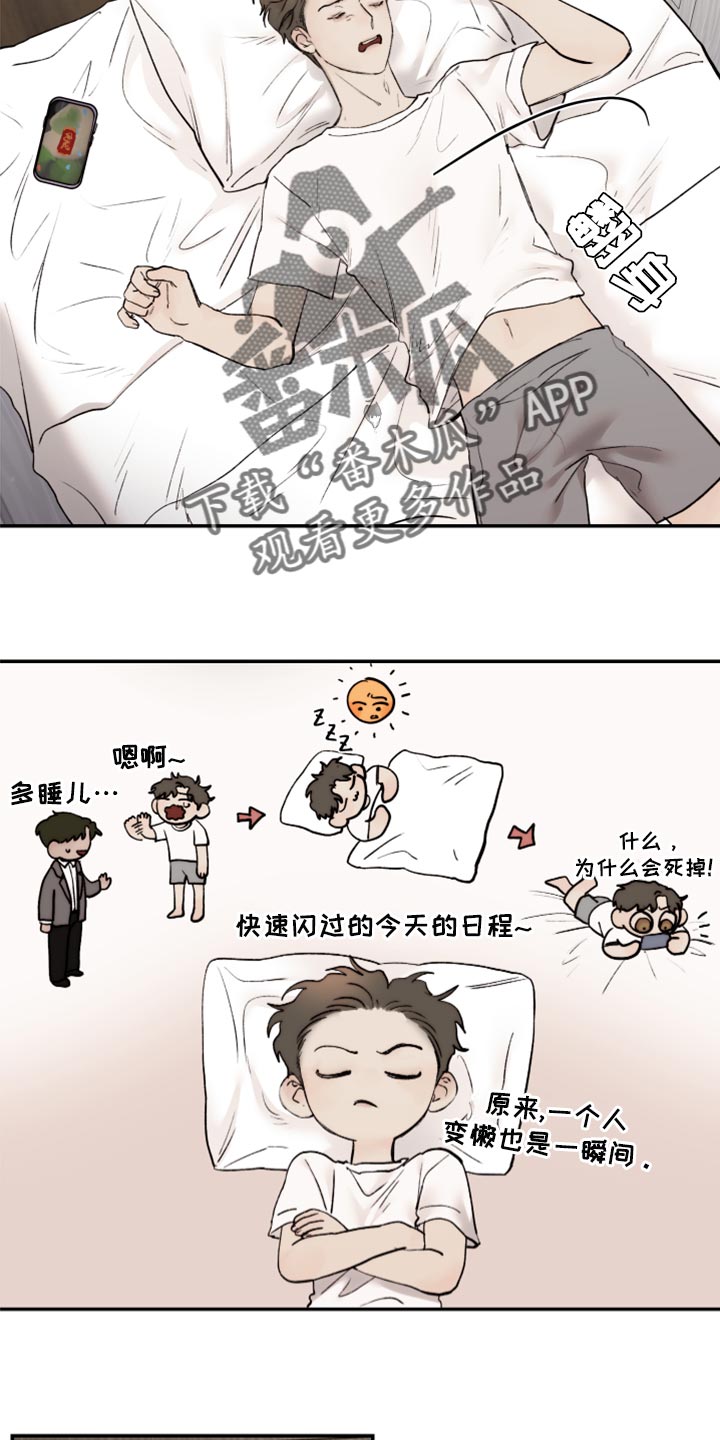 第69章：不想犯相同的错1