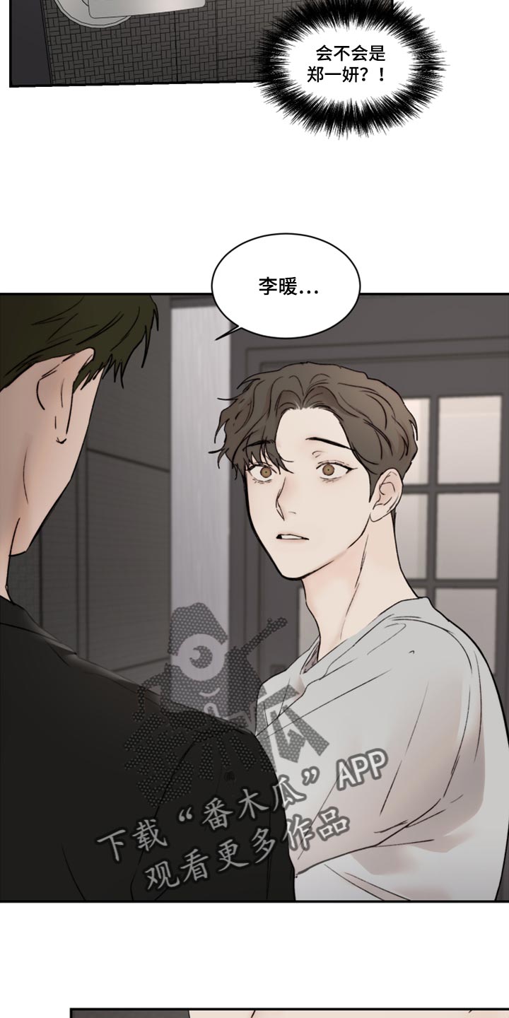 第79章：特别的缘分3