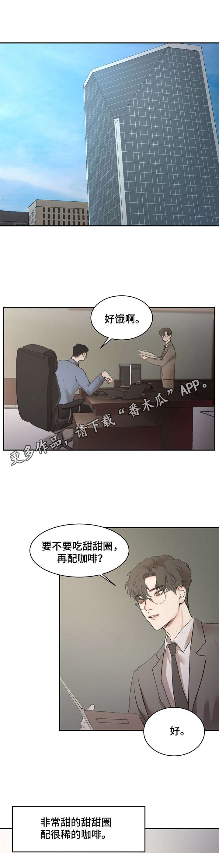 第4章：引诱5