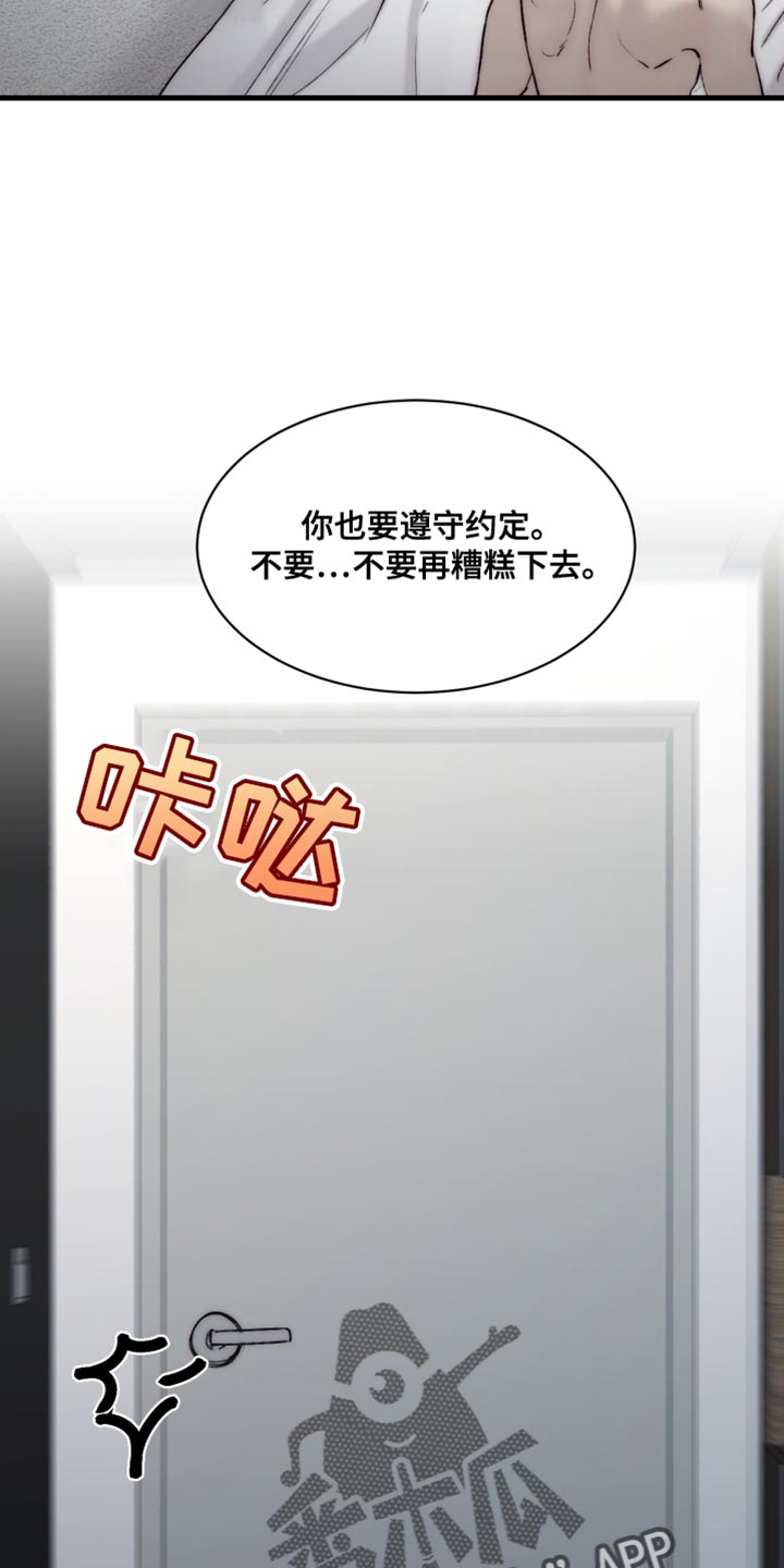 第108章：【第二季】还没到尽头9