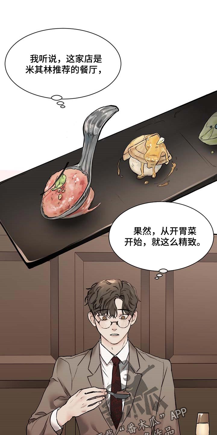 第46章：像小孩子一样7