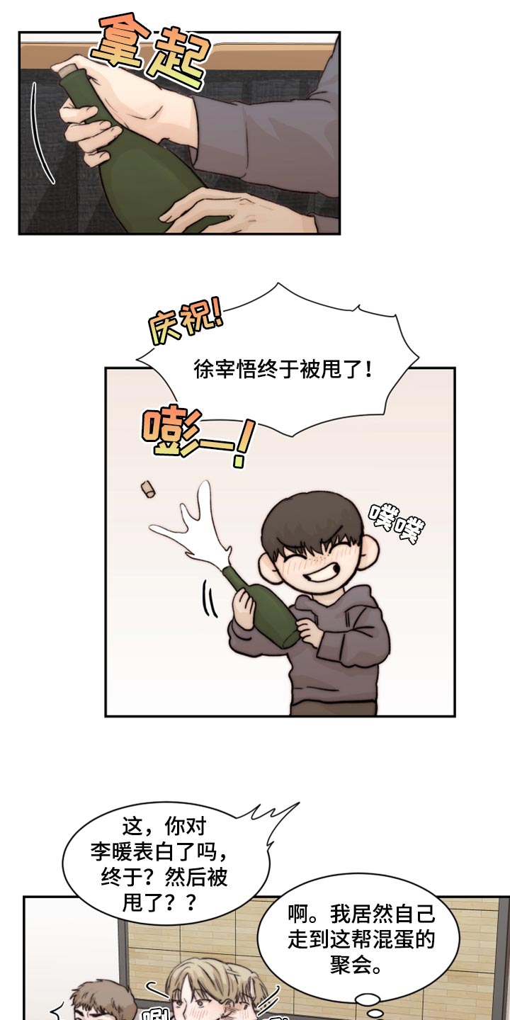 第58章：初恋7
