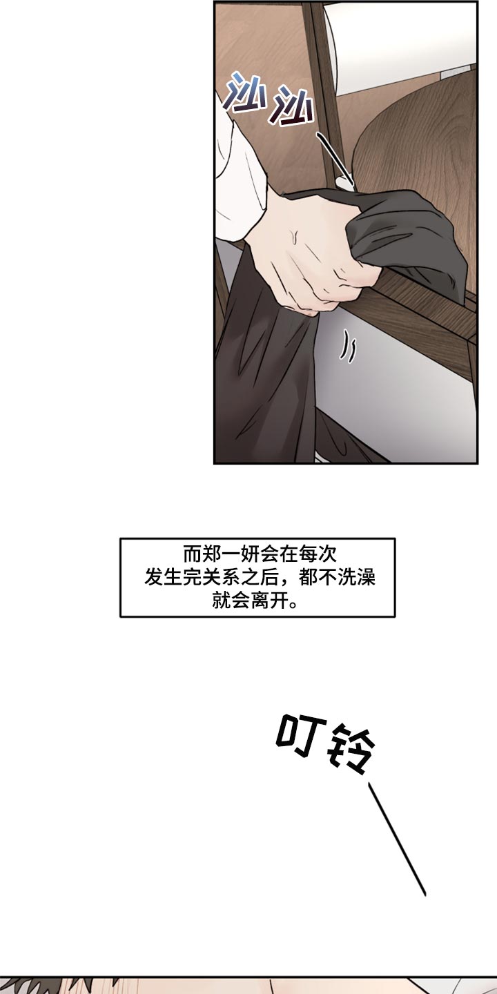 第72章：无法消除的感情8