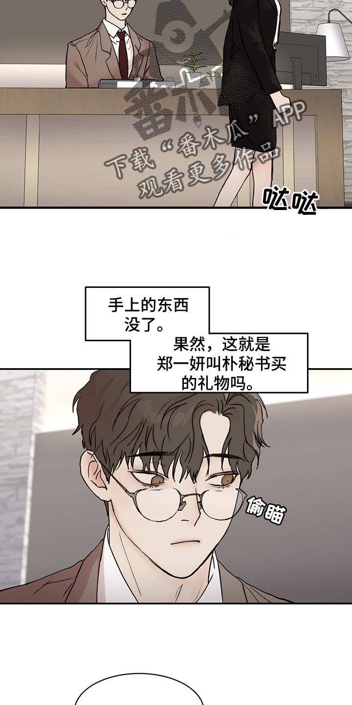 第44章：到时间了16