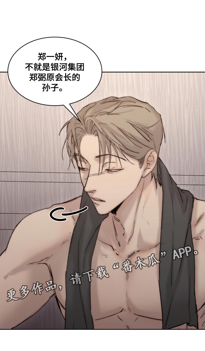 第97章：【第二季】心情不错21