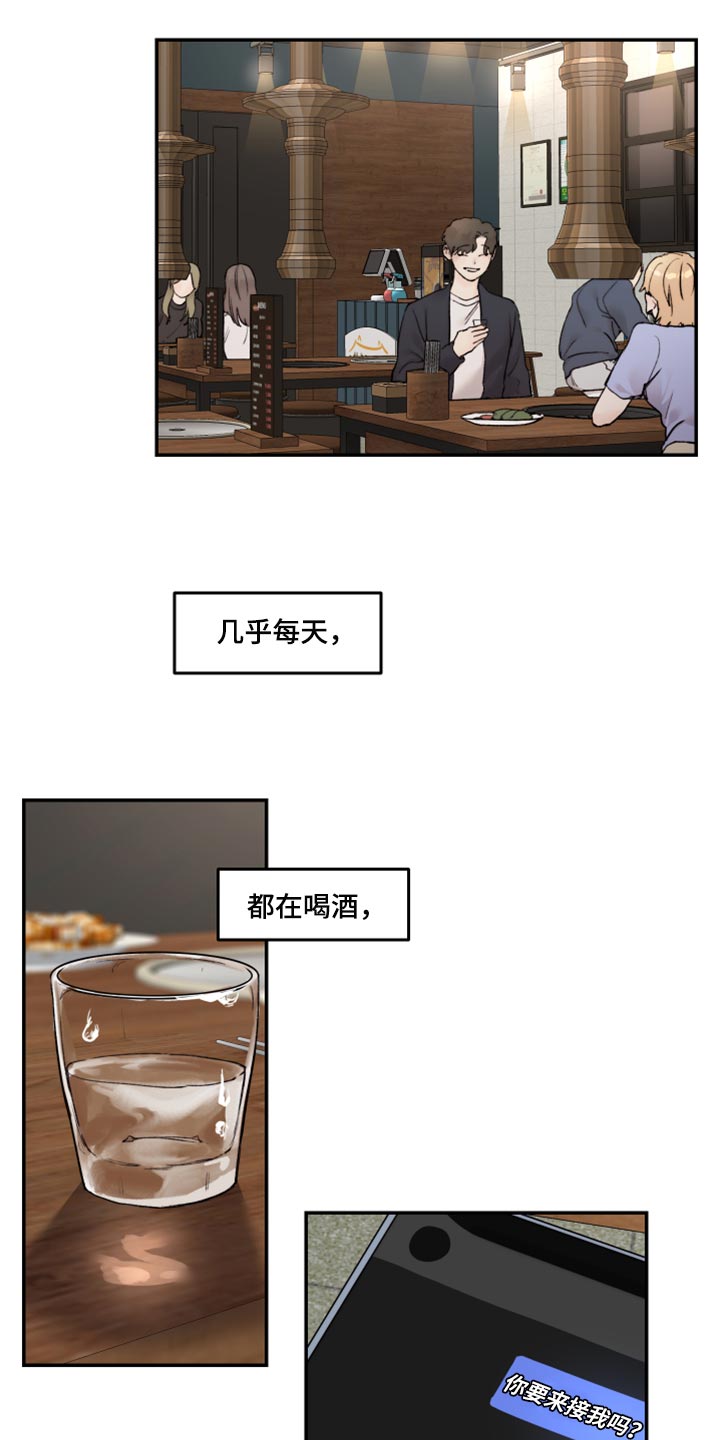 第72章：无法消除的感情2