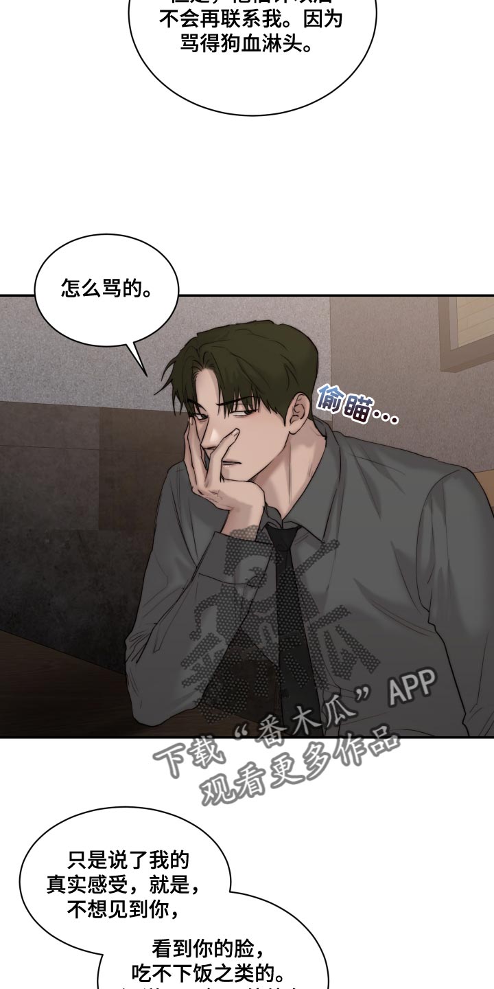 第93章：【第二季】我也讨厌14