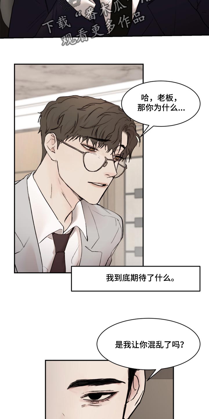 第61章：真心13