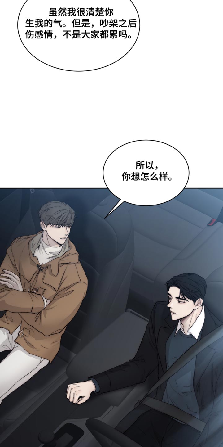 第109章：【第二季】荣幸5