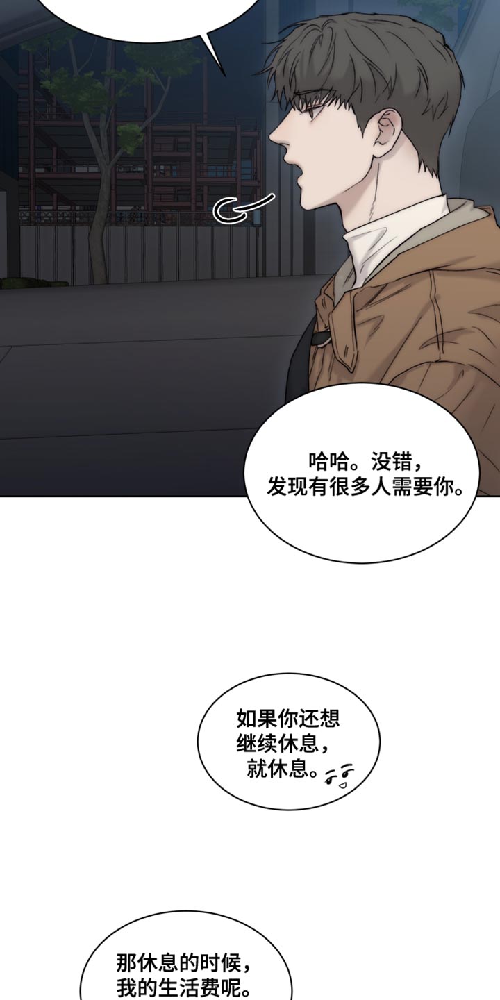 第109章：【第二季】荣幸15