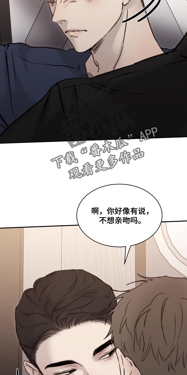 第95章：【第二季】愤怒11