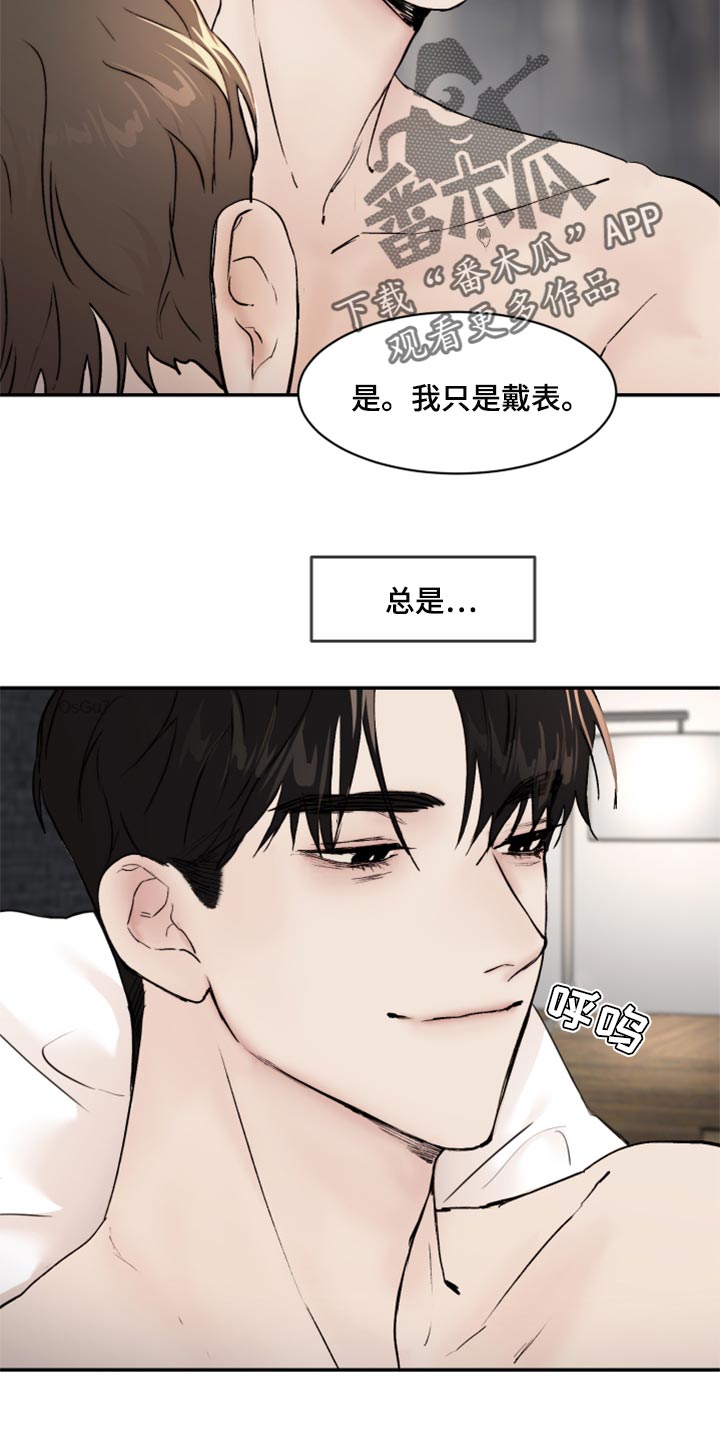 第52章：不像是妄想6
