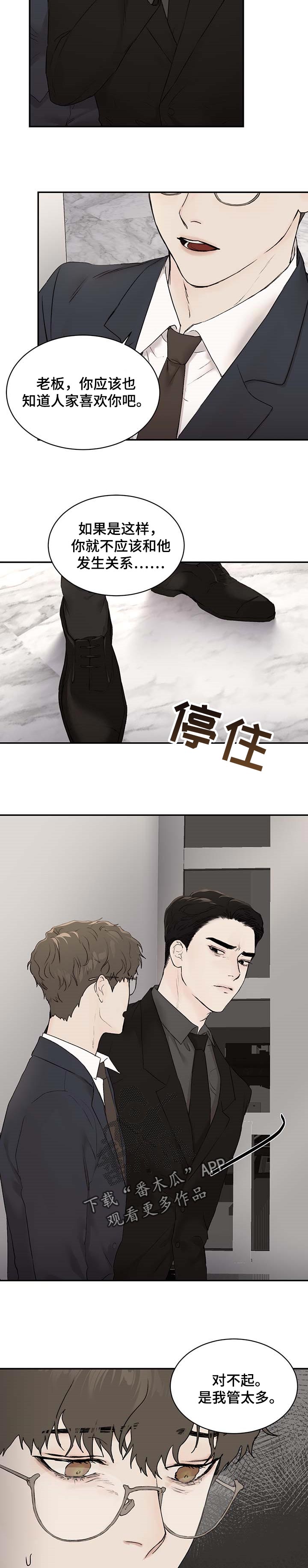 第30章：蜻蜓5