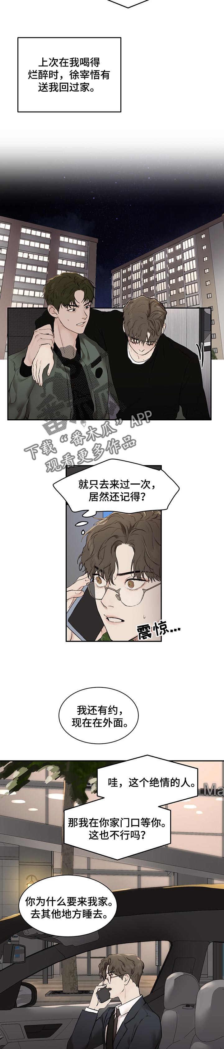 第31章：我会放你走6