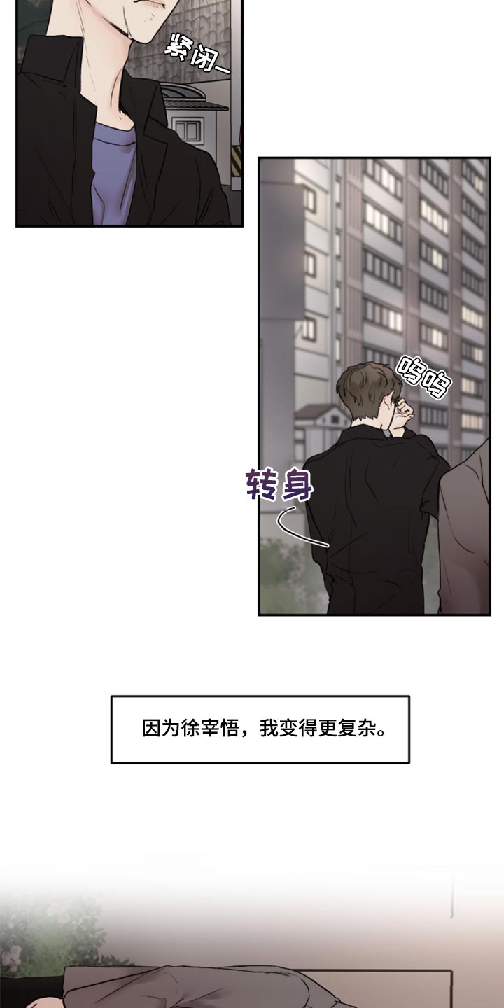 第67章：复杂16