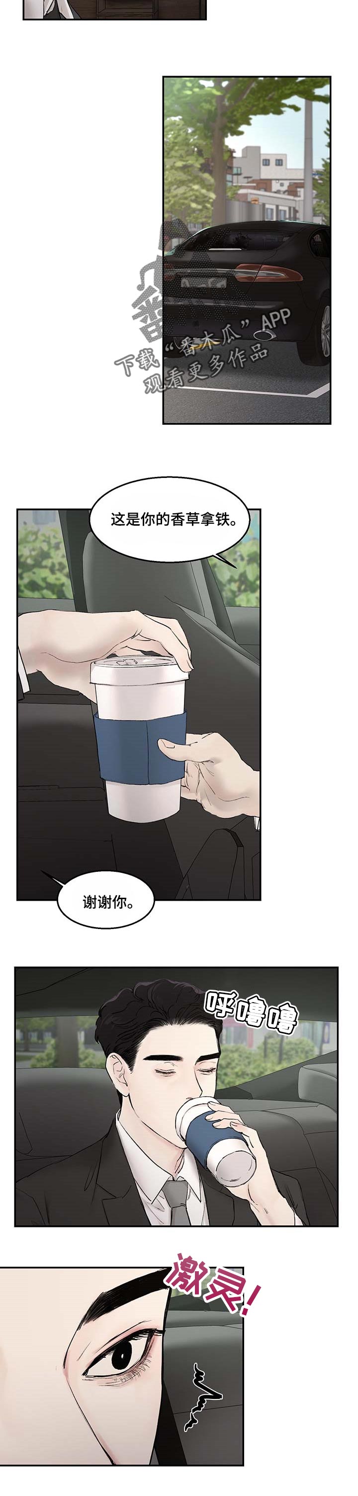 第19章：嫉妒2