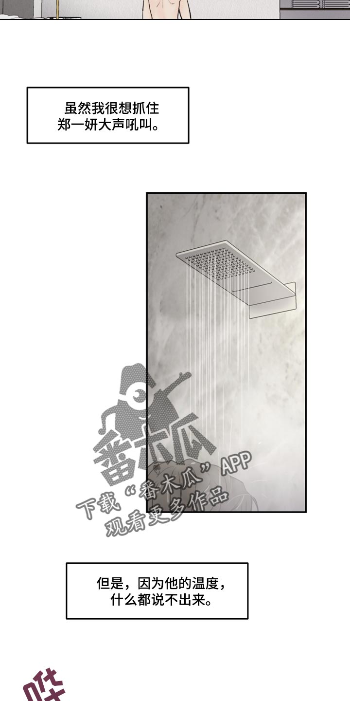 第72章：无法消除的感情12