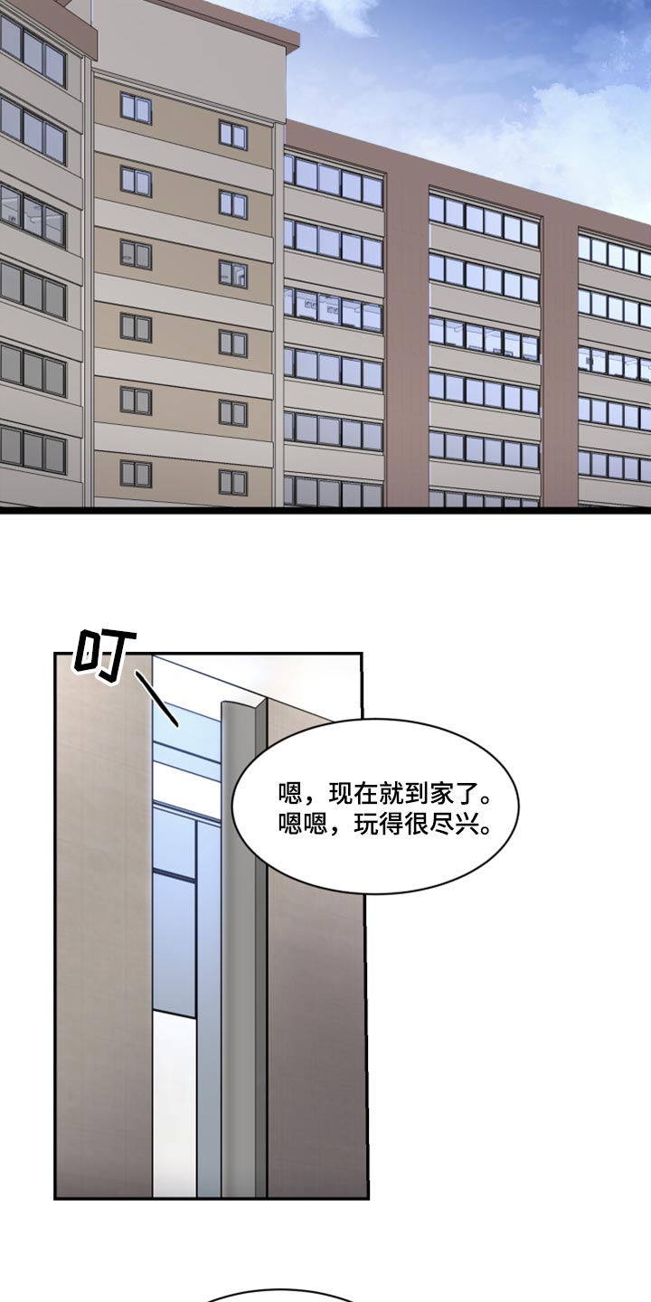 第82章：不想跟你谈恋爱（第一季完结）8