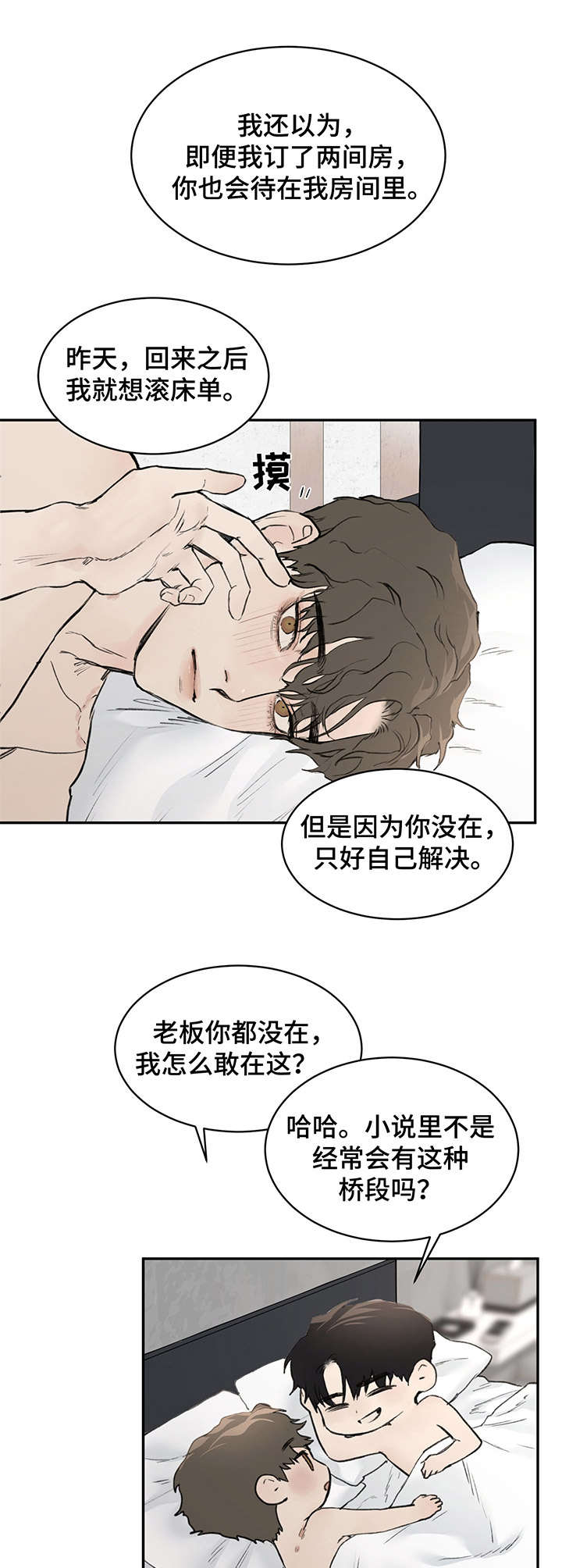 第10章：疲惫5
