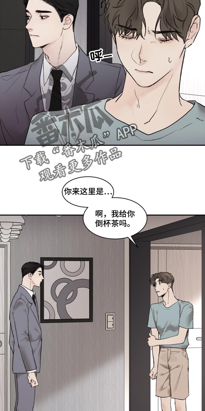 第77章：充满爱意13