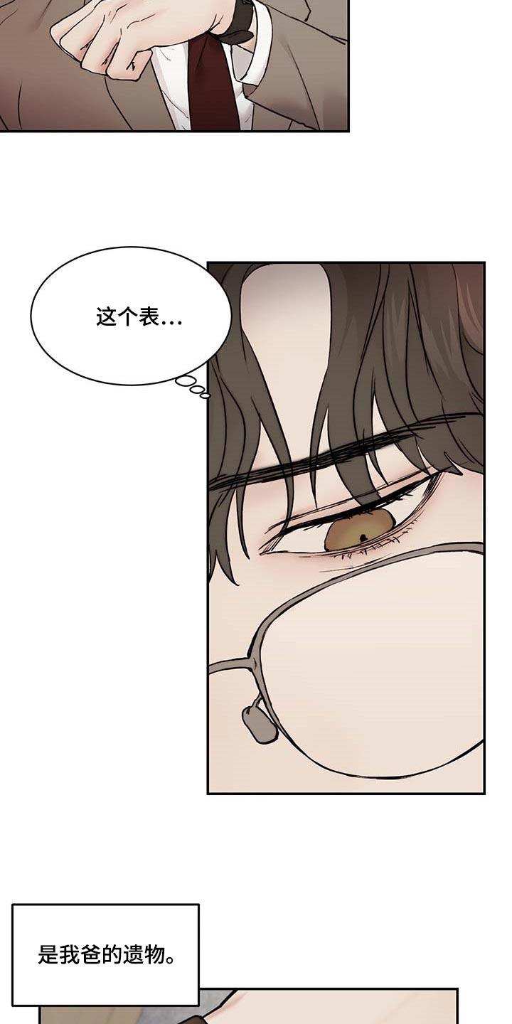 第45章：直接问6