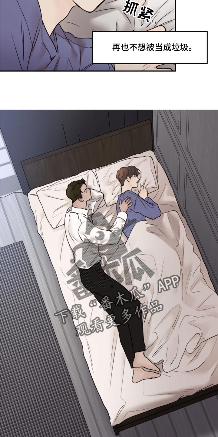 第68章：不想再麻烦别人6