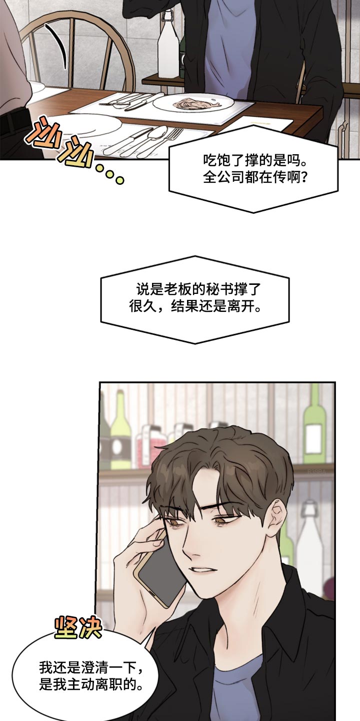第64章：时间会冲淡一切1