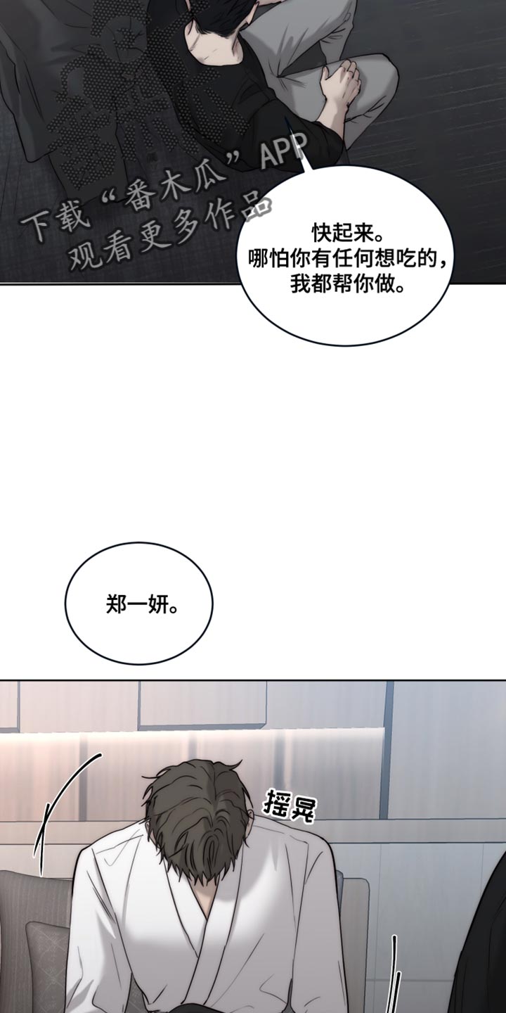 第112章：【第二季】你只要在我身边就好5
