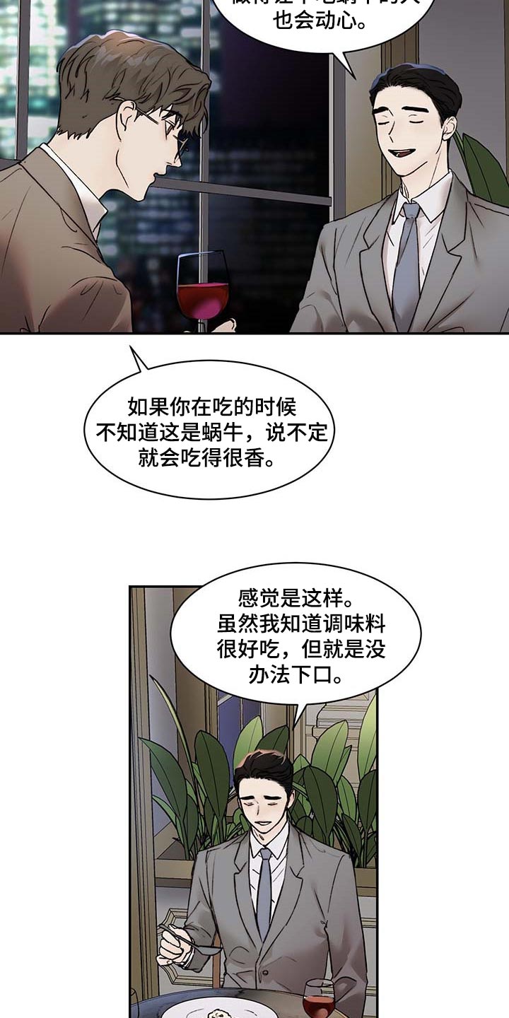 第46章：像小孩子一样16