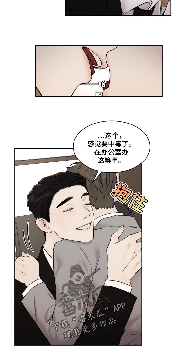 第54章：我跟他一样是疯子16