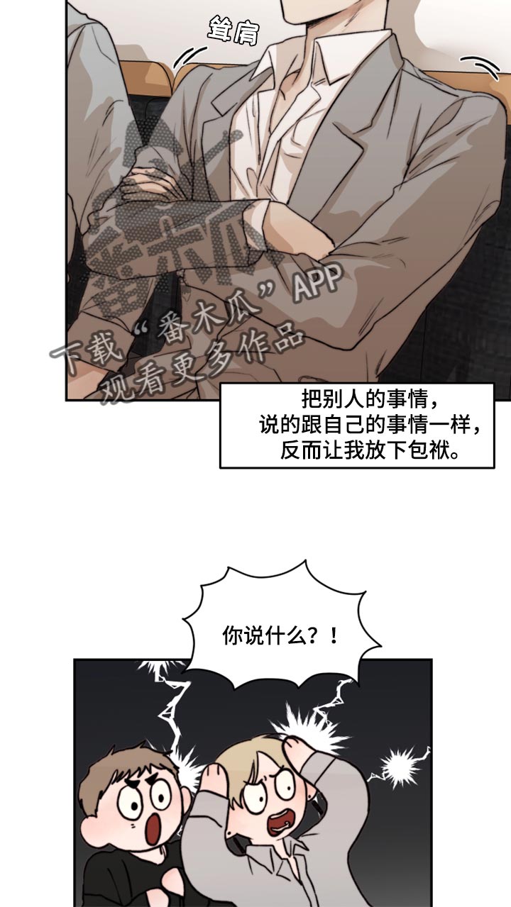 第58章：初恋12
