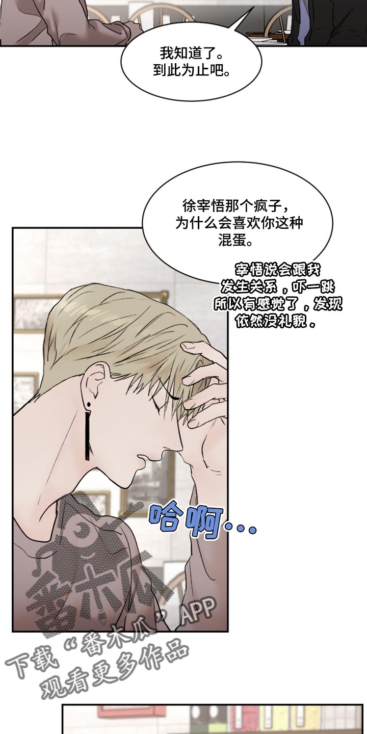 第63章：人品很糟糕13