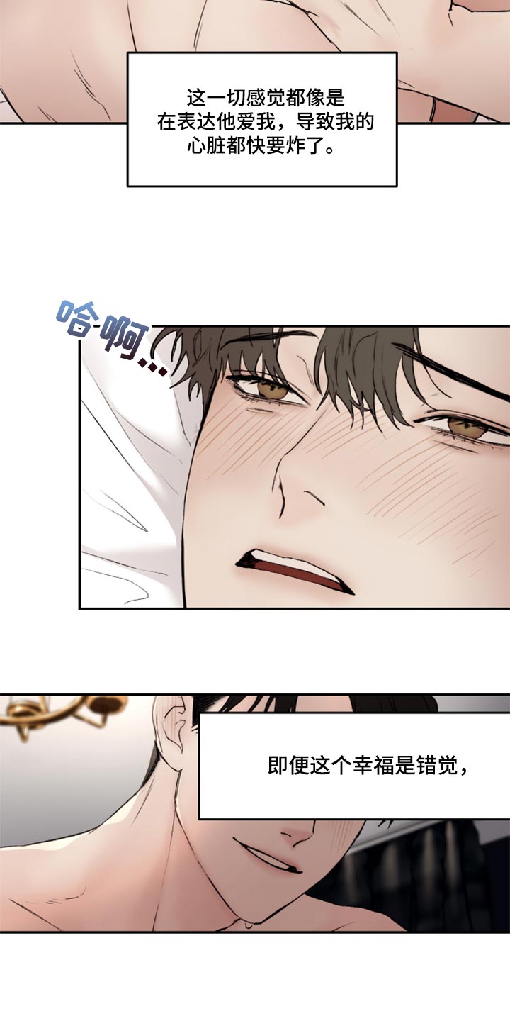 第51章：亲切的行为7