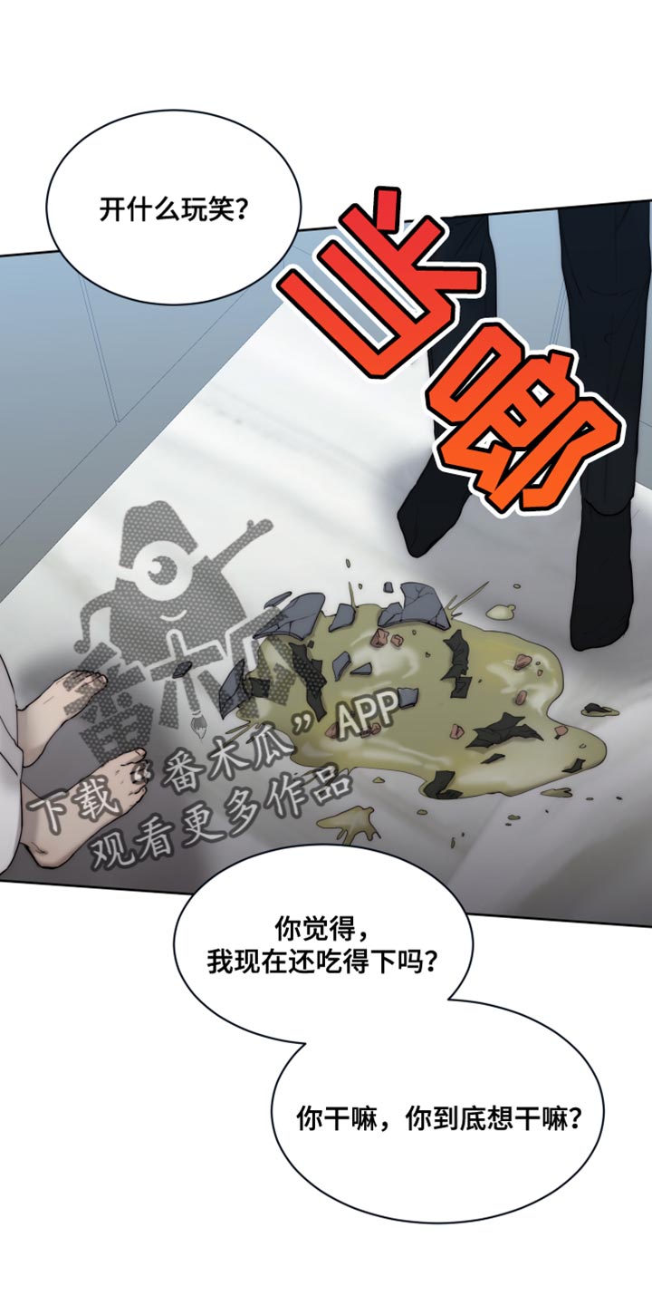 第111章：【第二季】你有选择权吗？13