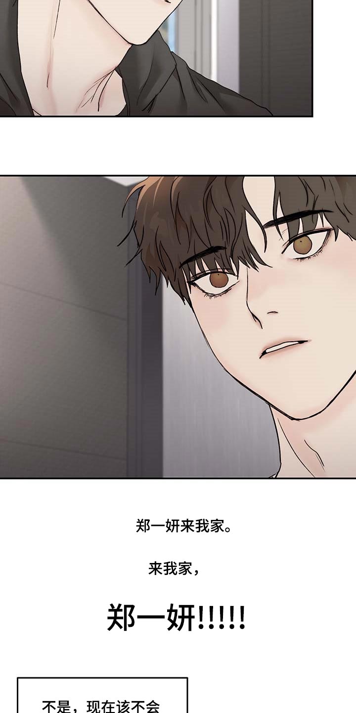 第36章：其他理由13