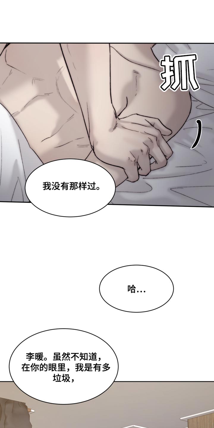 第108章：【第二季】还没到尽头0