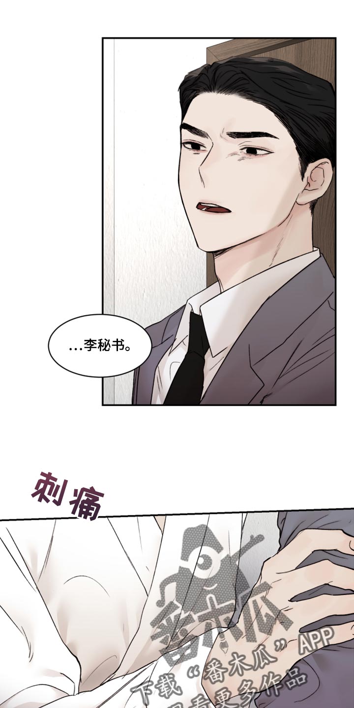 第75章：感情用事7