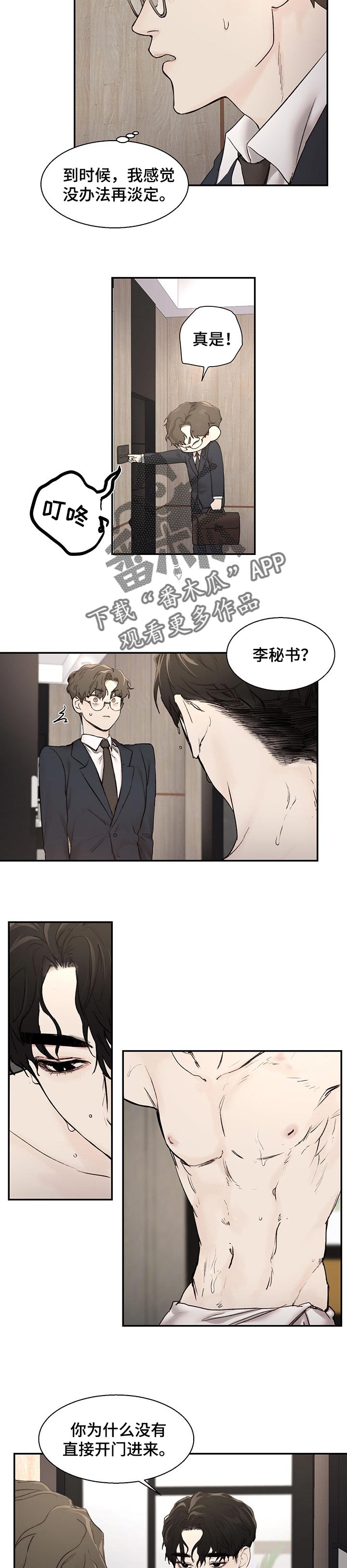第23章：指甲印5