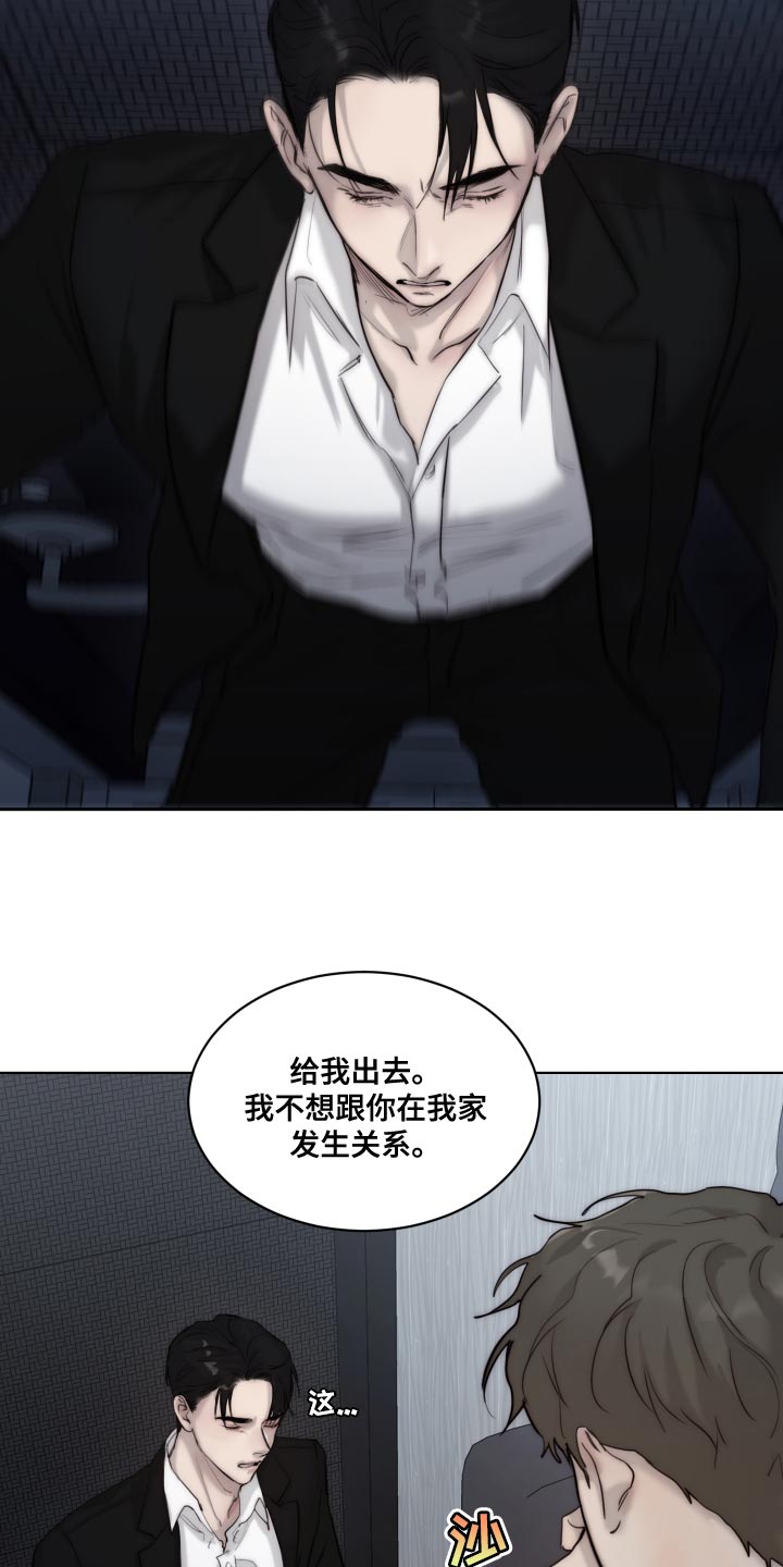 第90章：【第二季】心烦意乱12