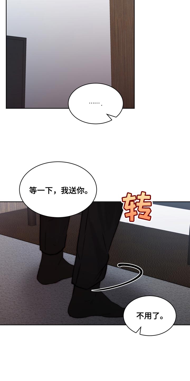 第103章：【第二季】寿司18