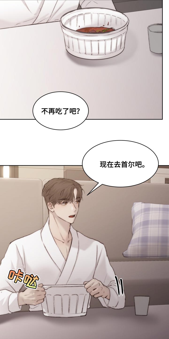 第101章：【第二季】不符合实情15