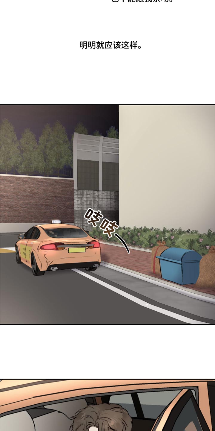 第67章：复杂6