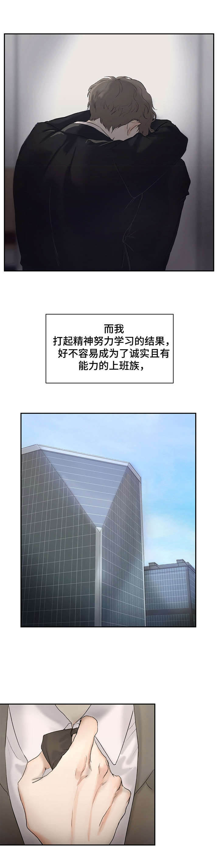 第1章： 尴尬10