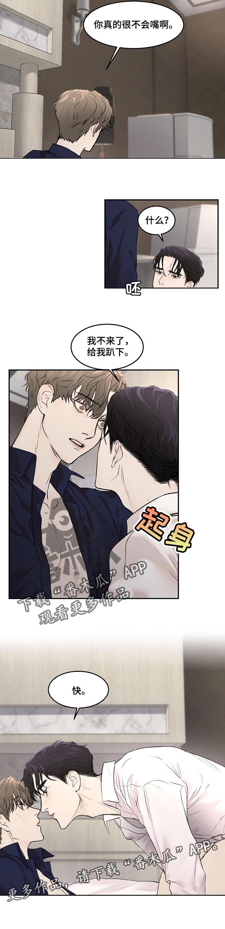 第16章：无药可救5