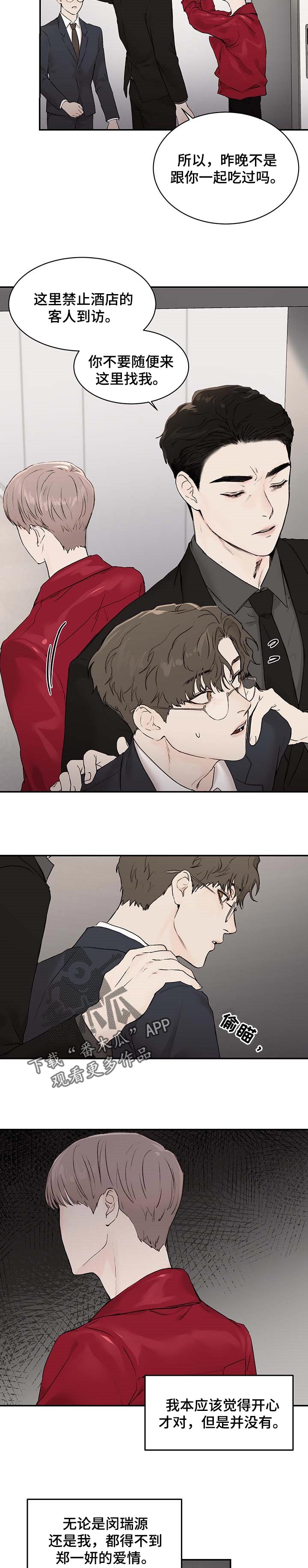 第30章：蜻蜓3