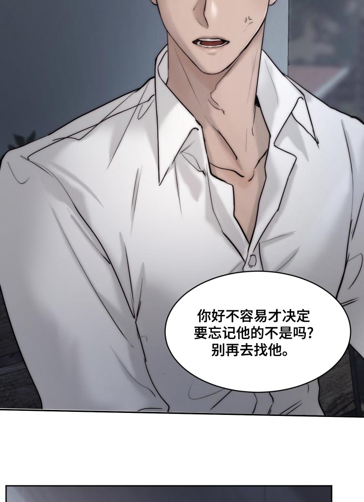 第89章：【第二季】不懂你15