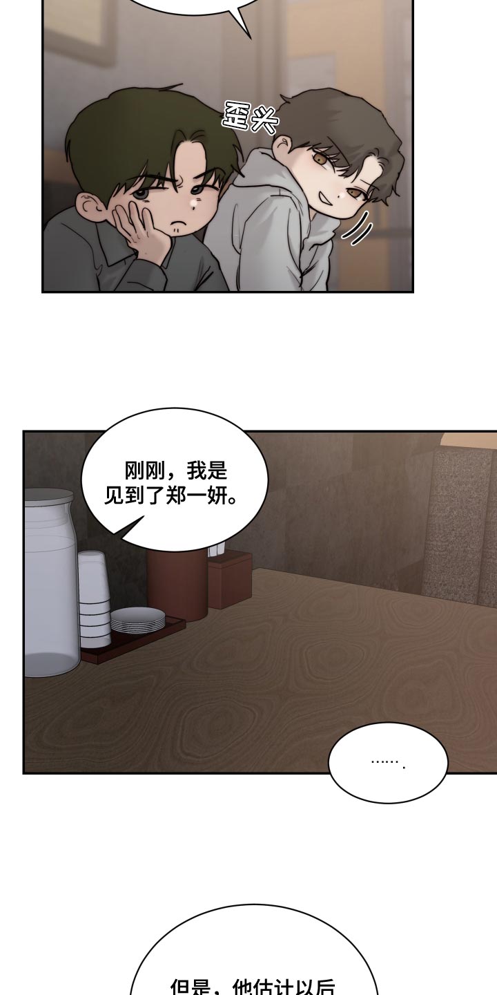 第93章：【第二季】我也讨厌13