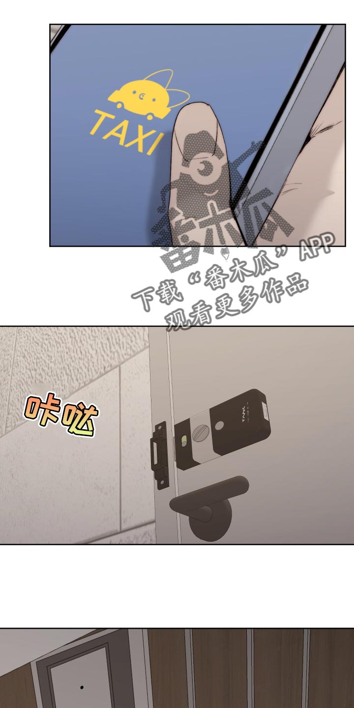 第102章：【第二季】我会帮你26